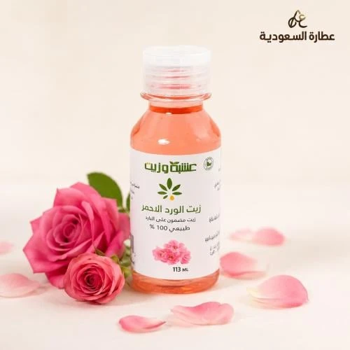 عشبة وزيت - زيت الورد الاحمر 113 مل
